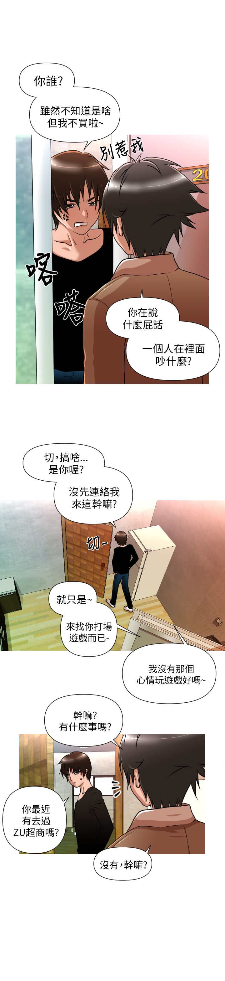 第4章：介绍6