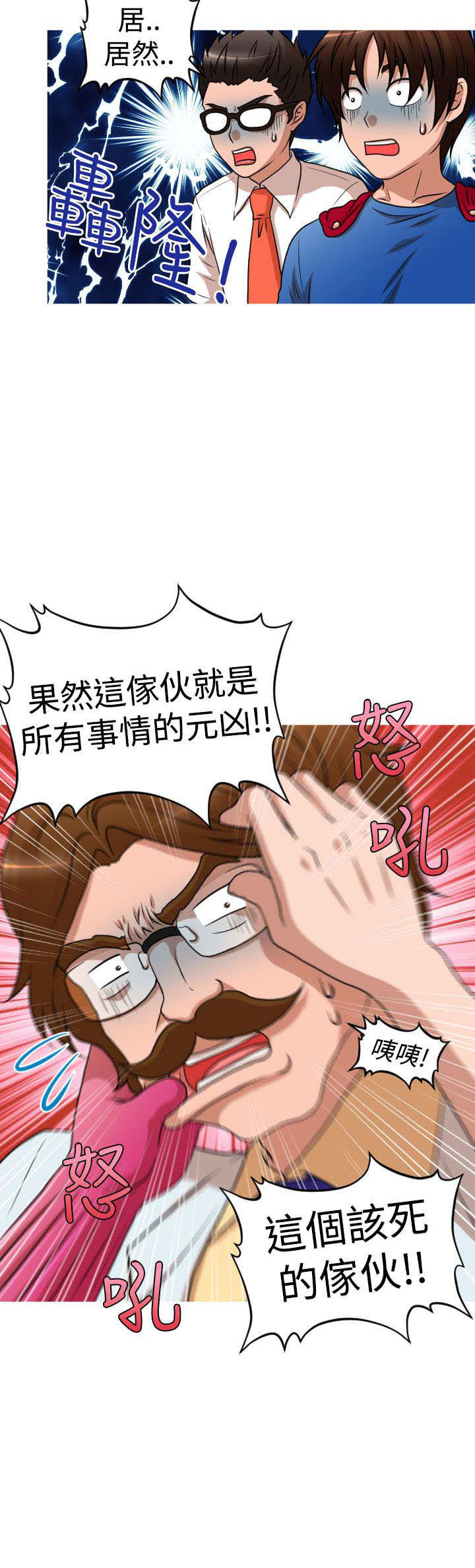 第40章：保护娜英2