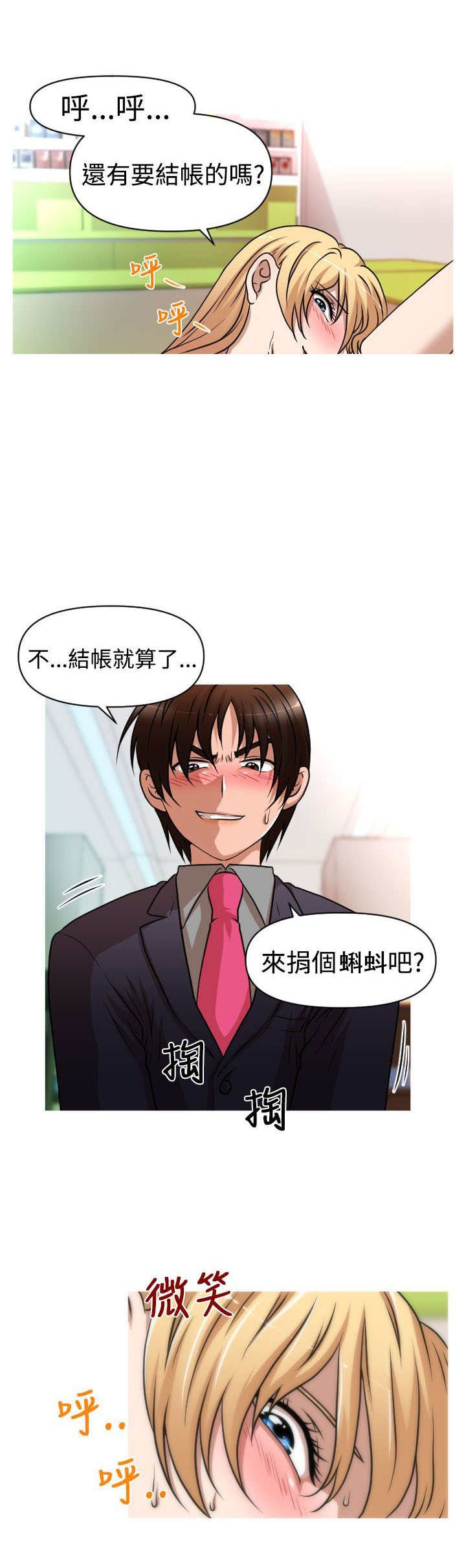 第31章：复仇10