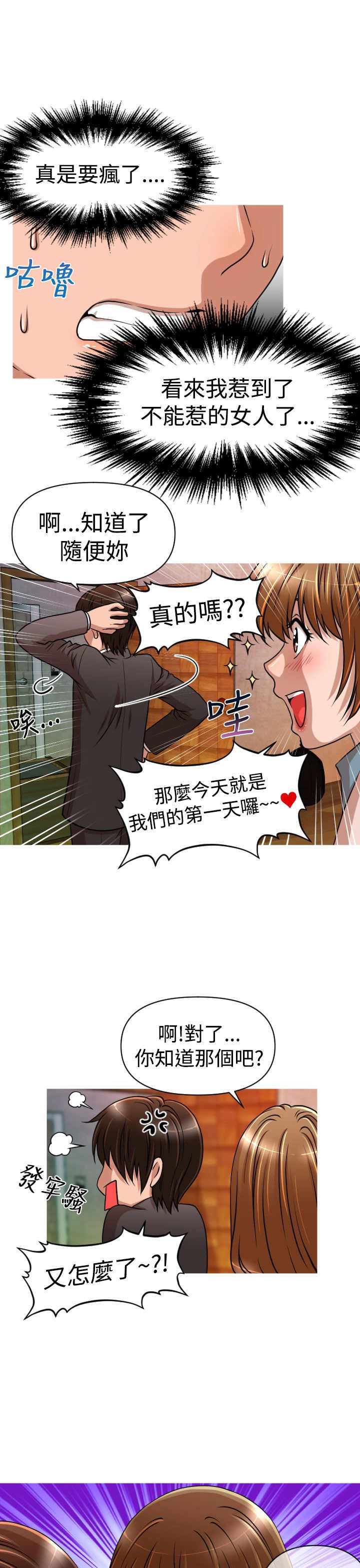 第20章：交往8
