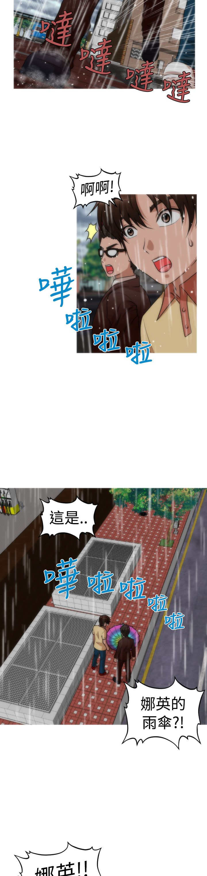 第40章：保护娜英9