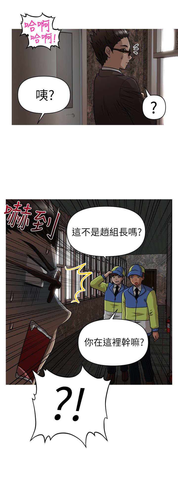 第15章：理事长13