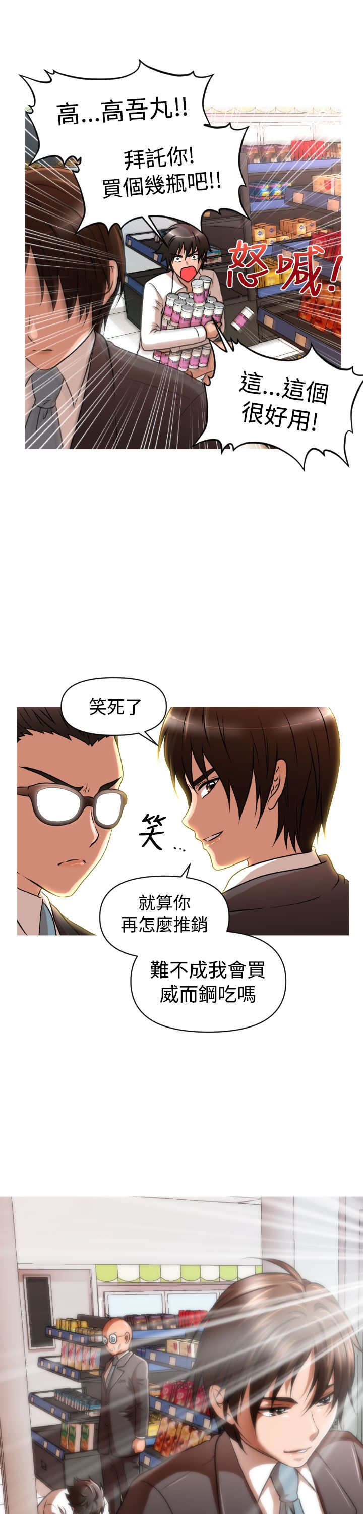 第14章：爱与真诚13