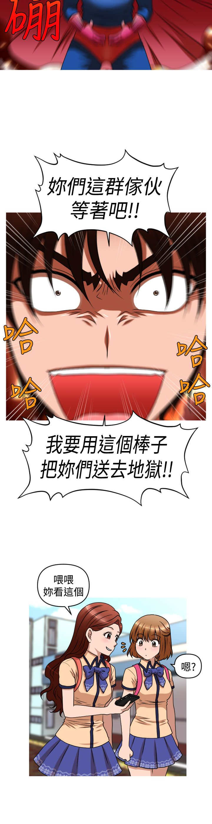 第39章：尿道球先生16