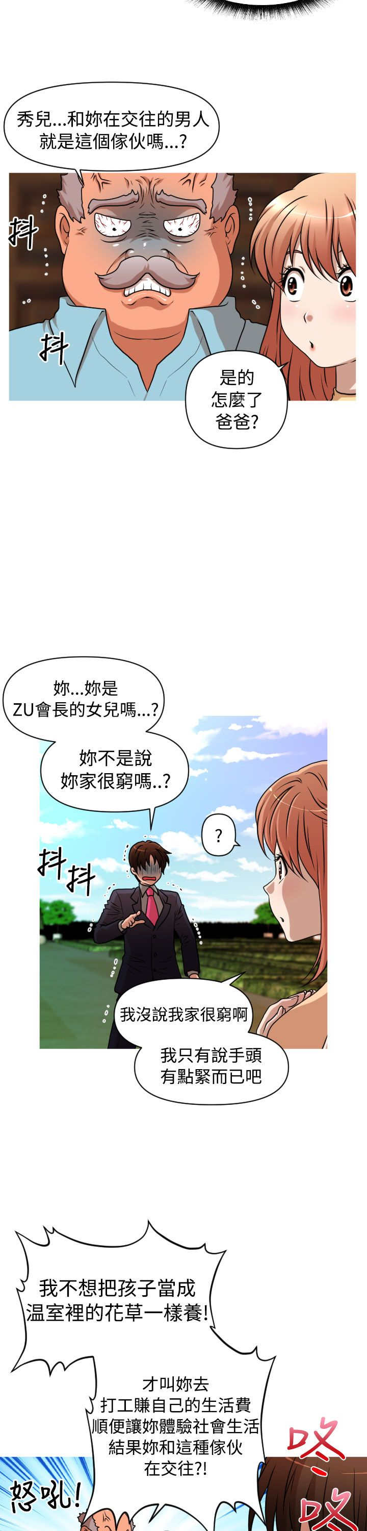 第33章：离婚16