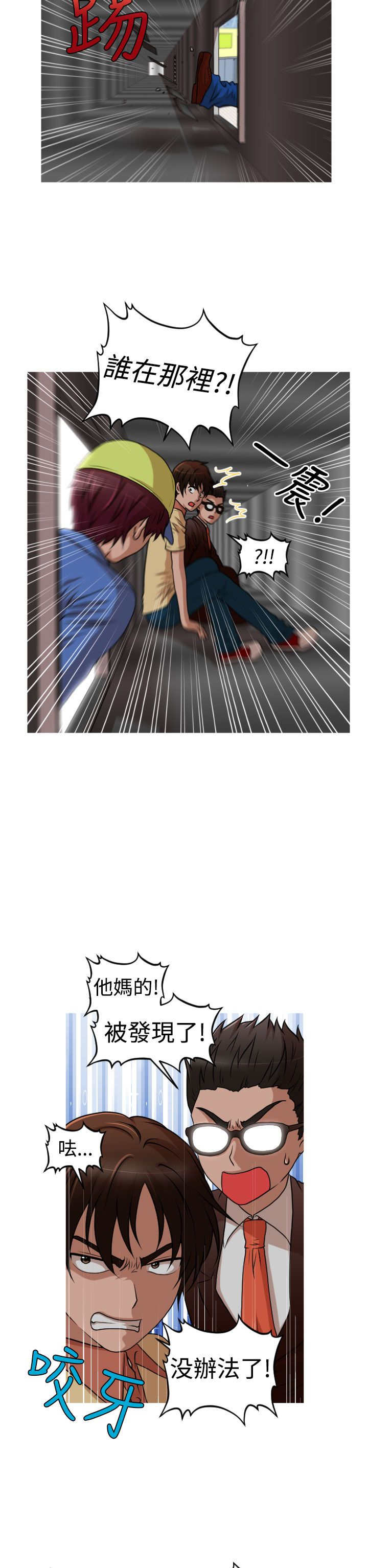 第41章：真相1