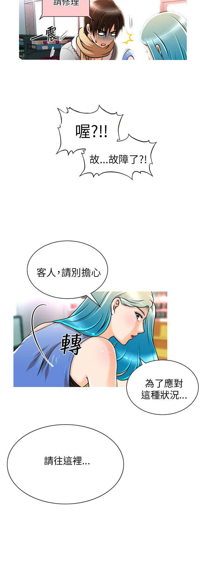 第5章：命运4