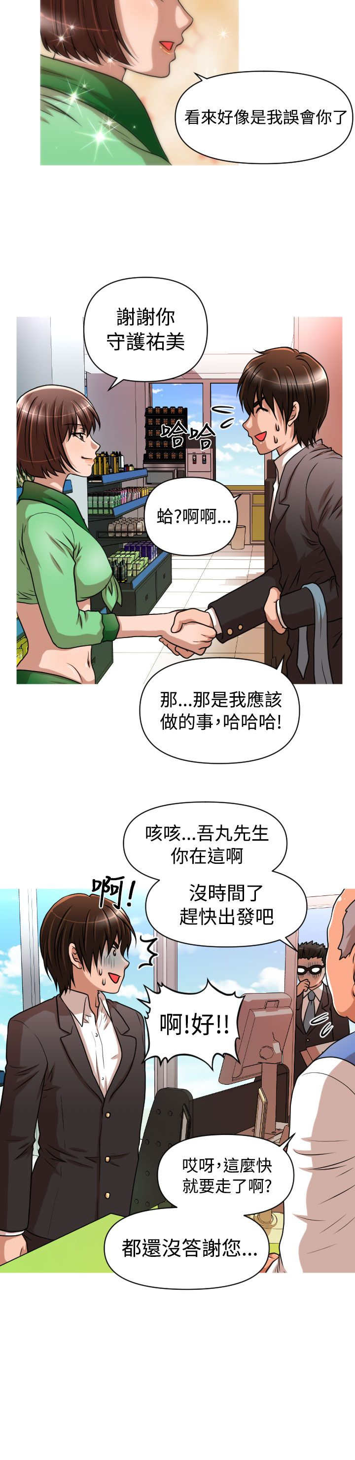 第19章：救援11