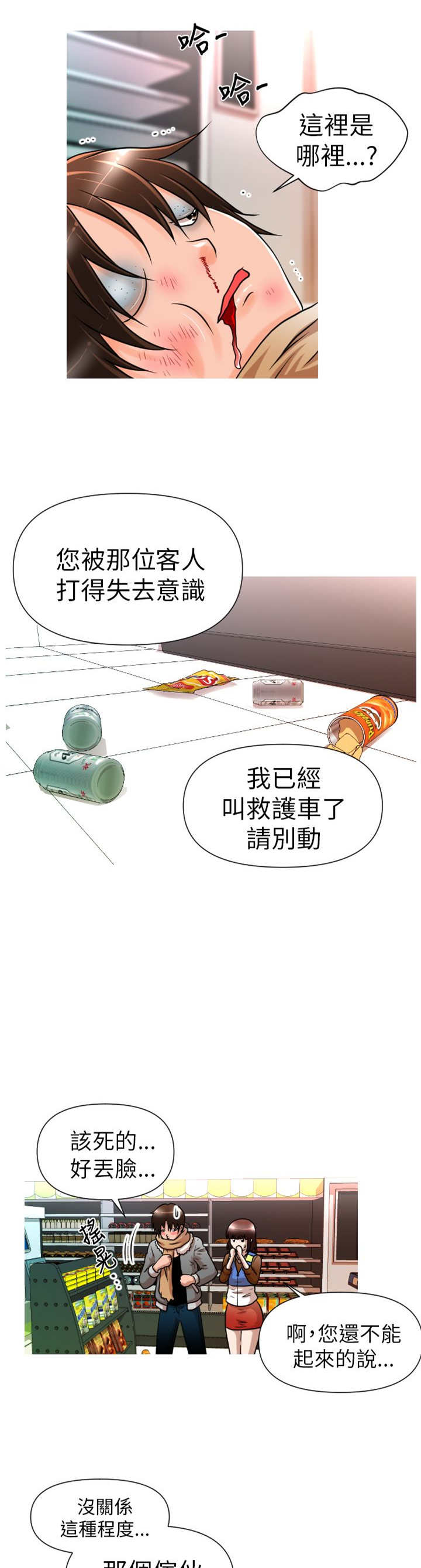 第4章：介绍2