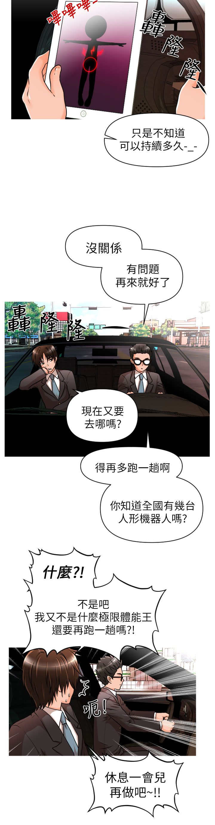 第9章：危险3