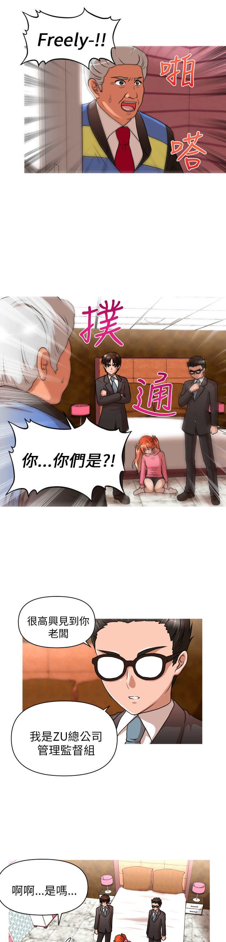 第11章：觉醒5