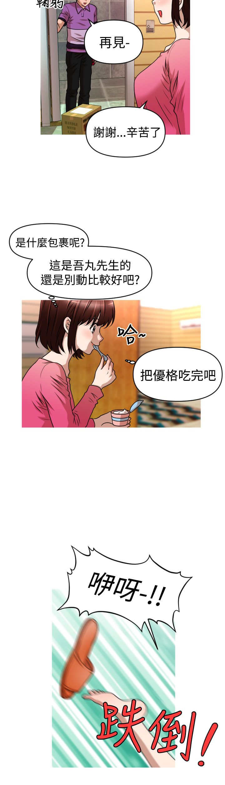第37章：能力消失7