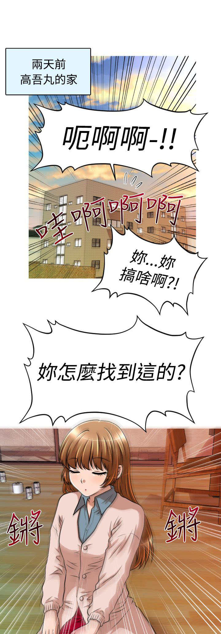 第20章：交往3