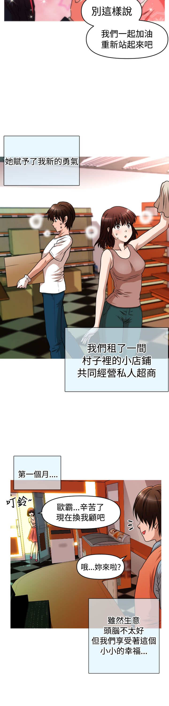 第34章：自立更生12
