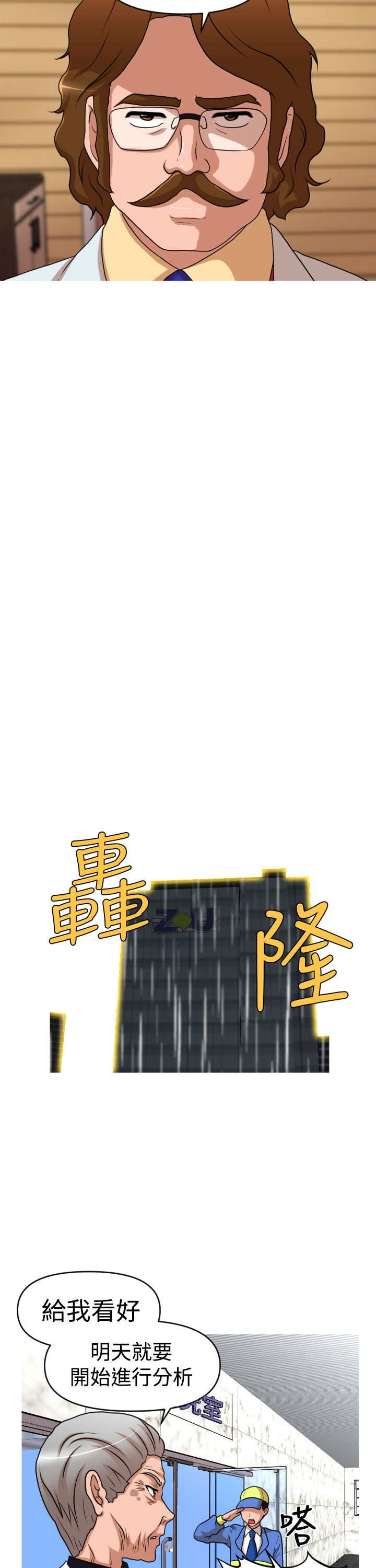 第40章：保护娜英11