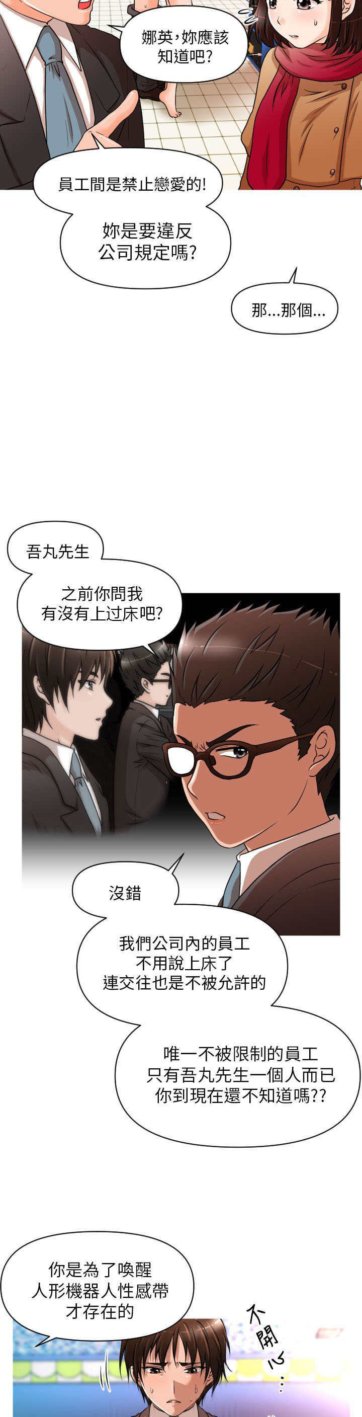 第12章：再遇娜英9