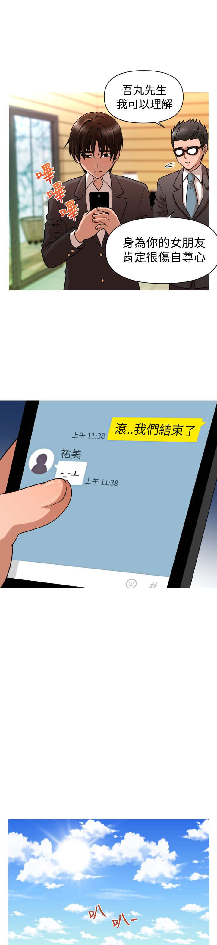 第23章：危机6