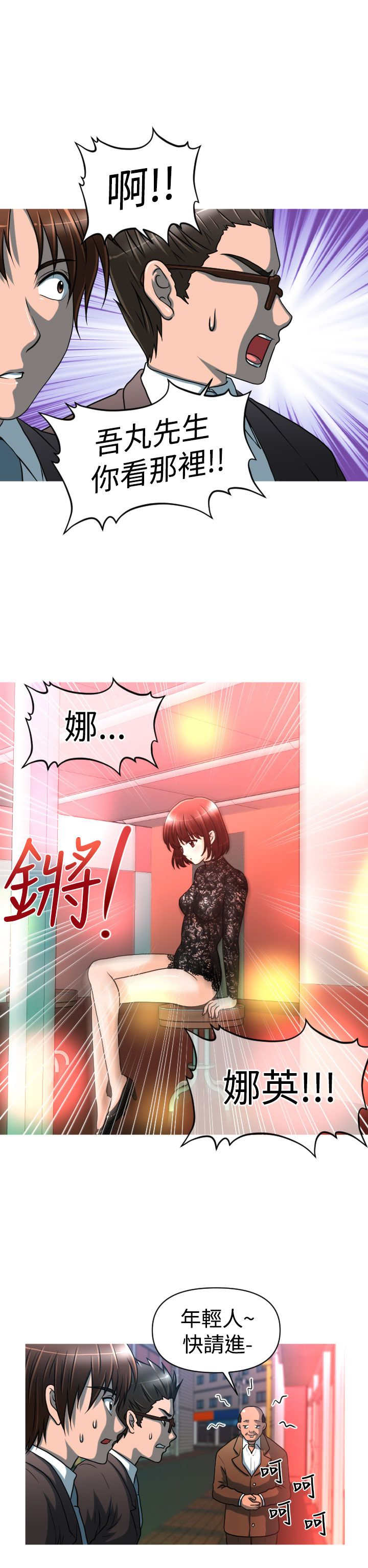 第21章：娜英失踪6