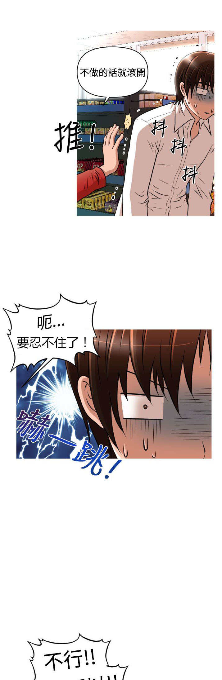 第19章：救援5