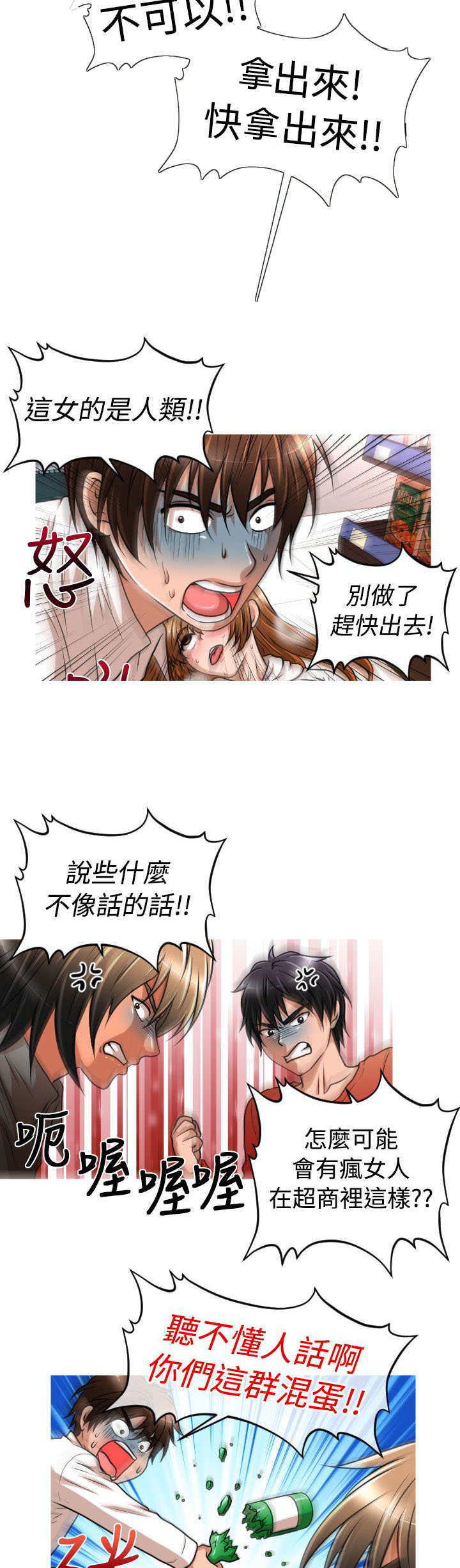 第19章：救援6