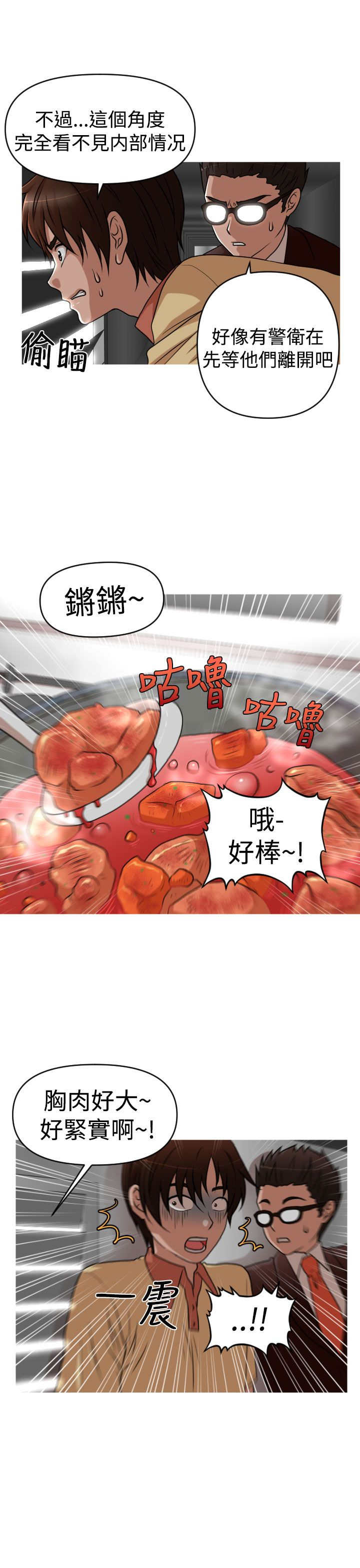 第40章：保护娜英15