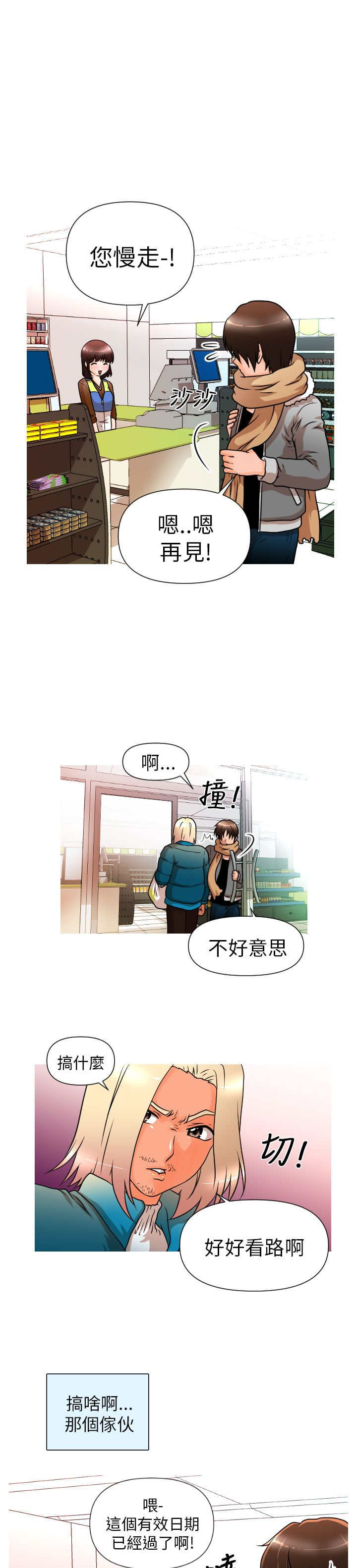 第3章：拯救4