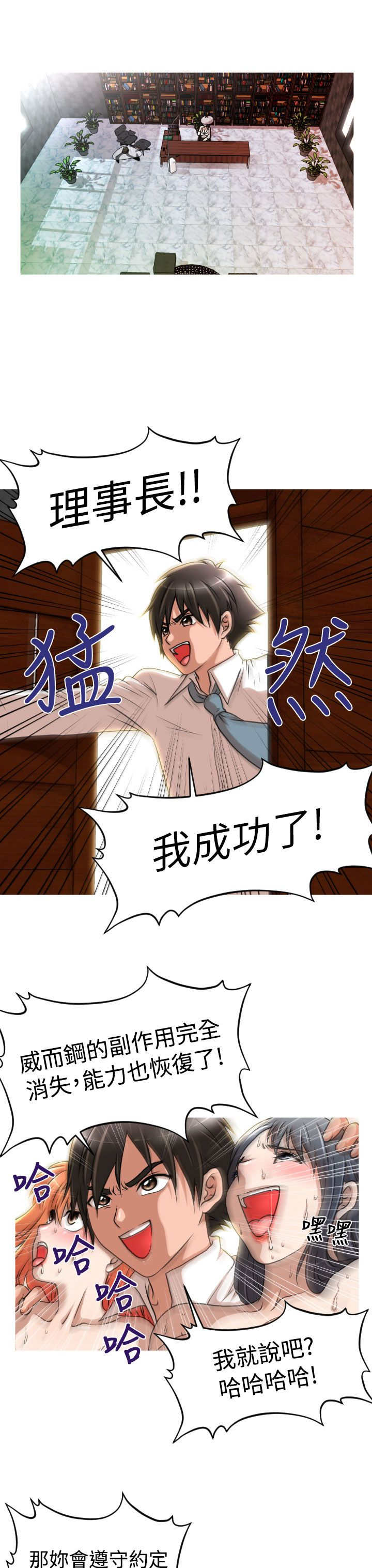第17章：地铁3