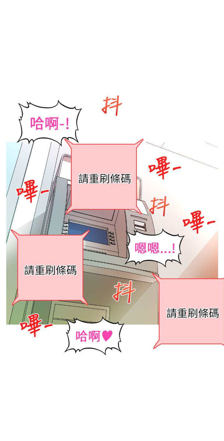 第3章：拯救8