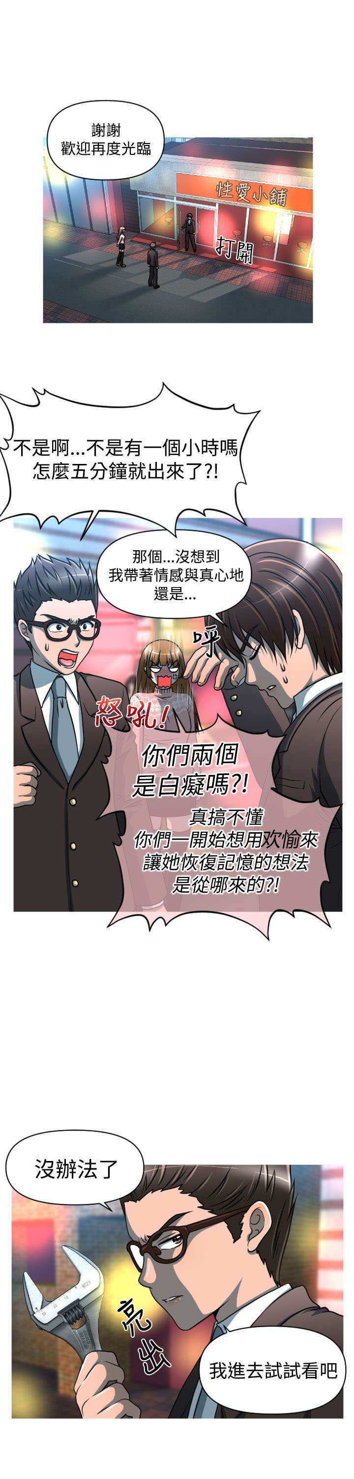 第22章：绑架5