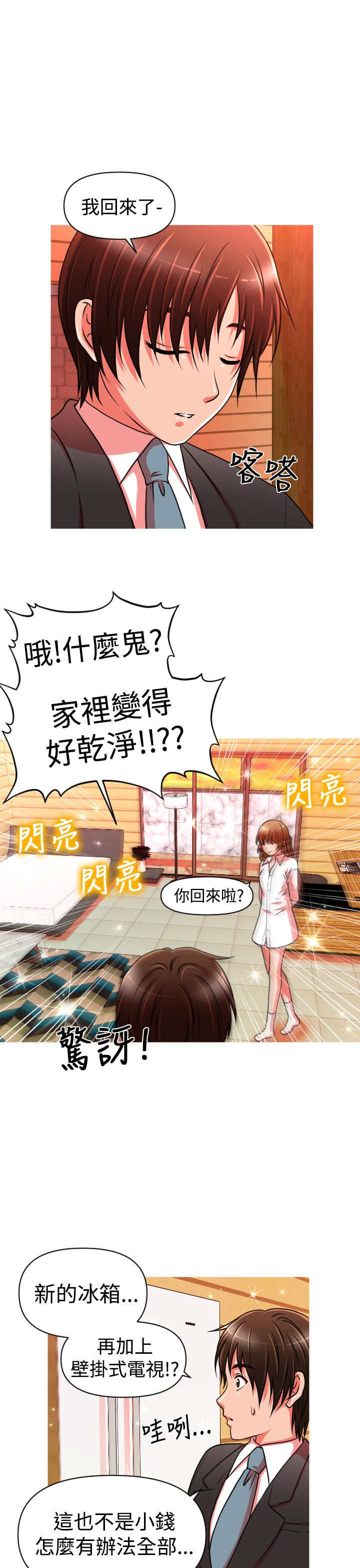 第20章：交往15