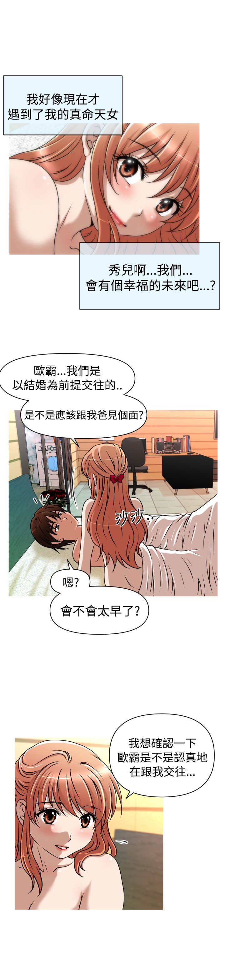 第33章：离婚12