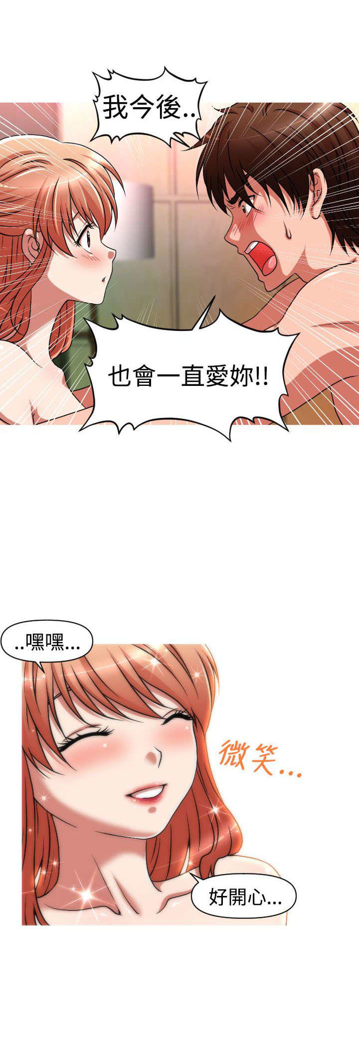 第33章：离婚6
