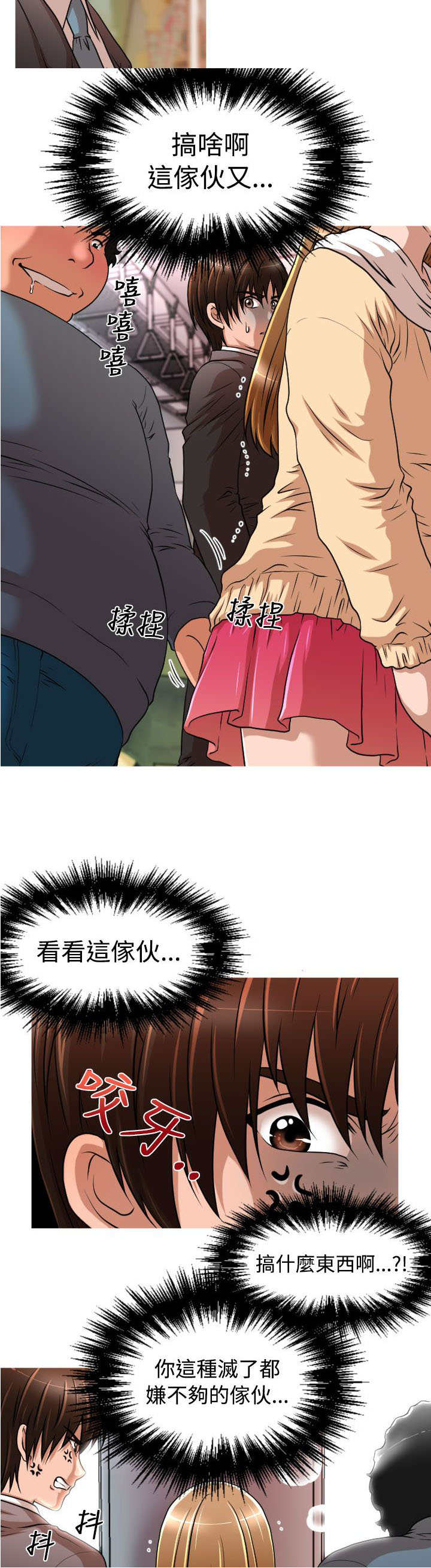 第17章：地铁6