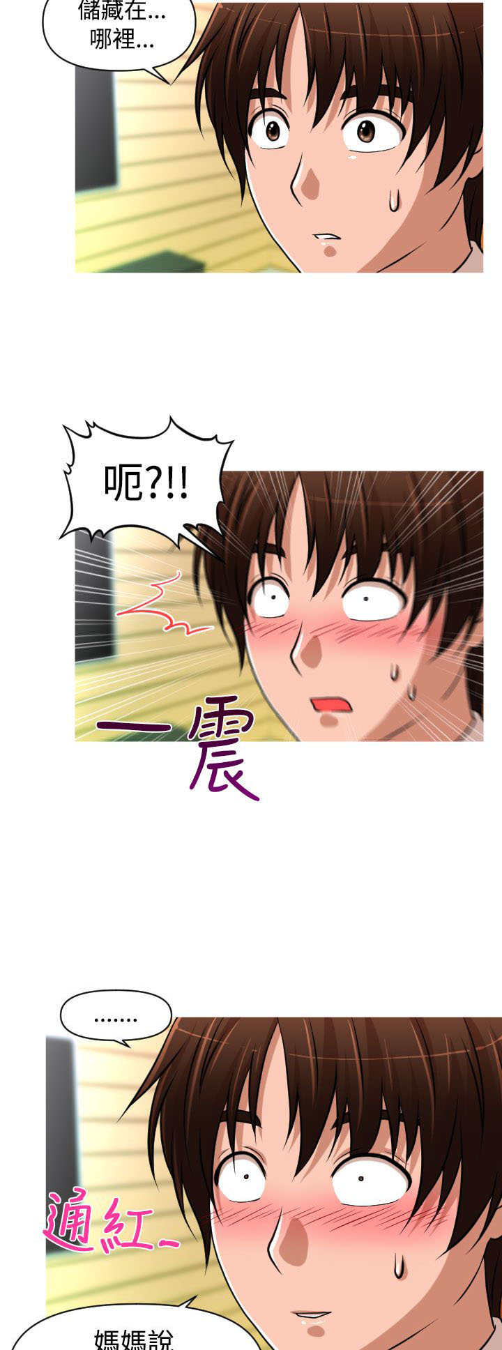第28章：失业&amp;结婚11
