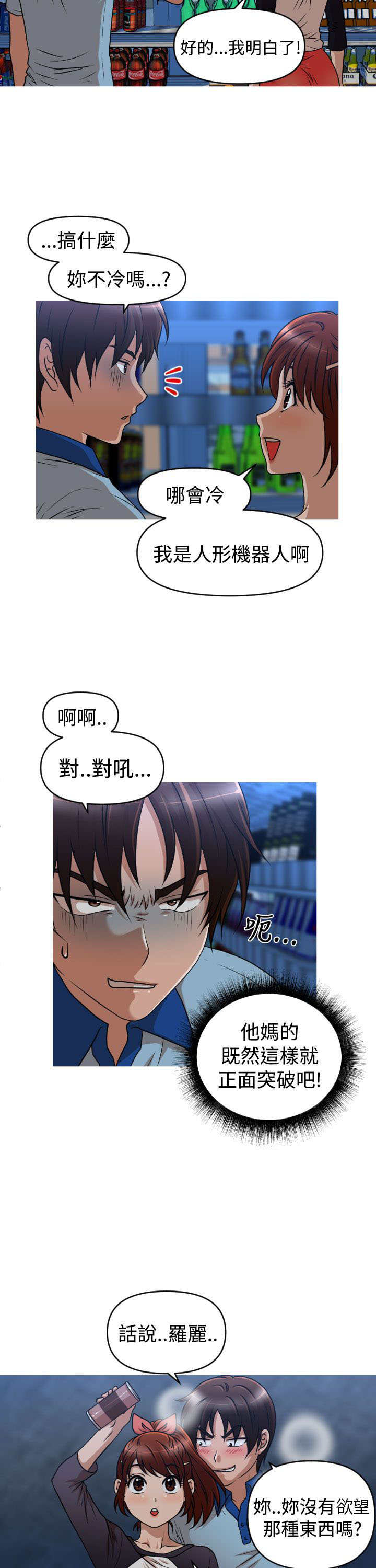 第37章：能力消失12