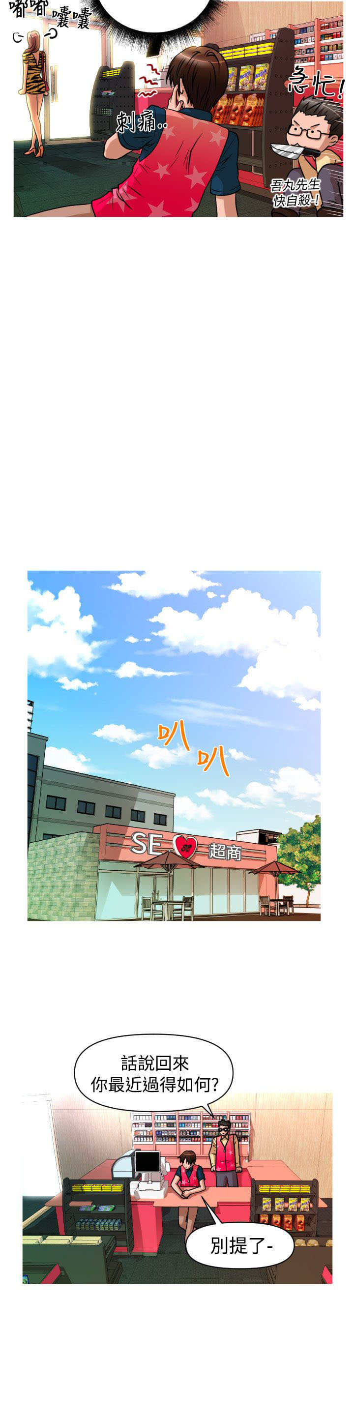 第30章：面试14