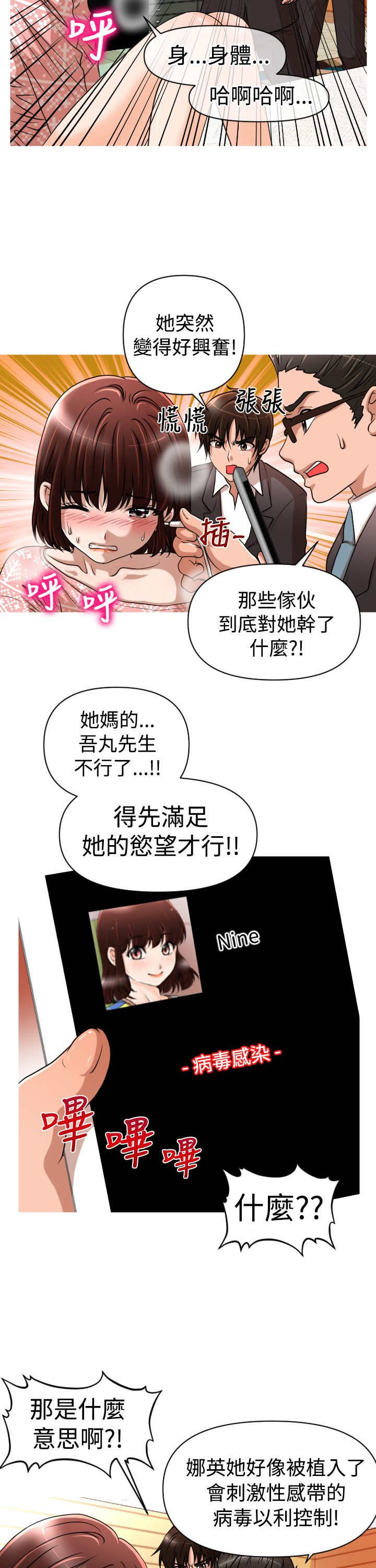 第23章：危机12