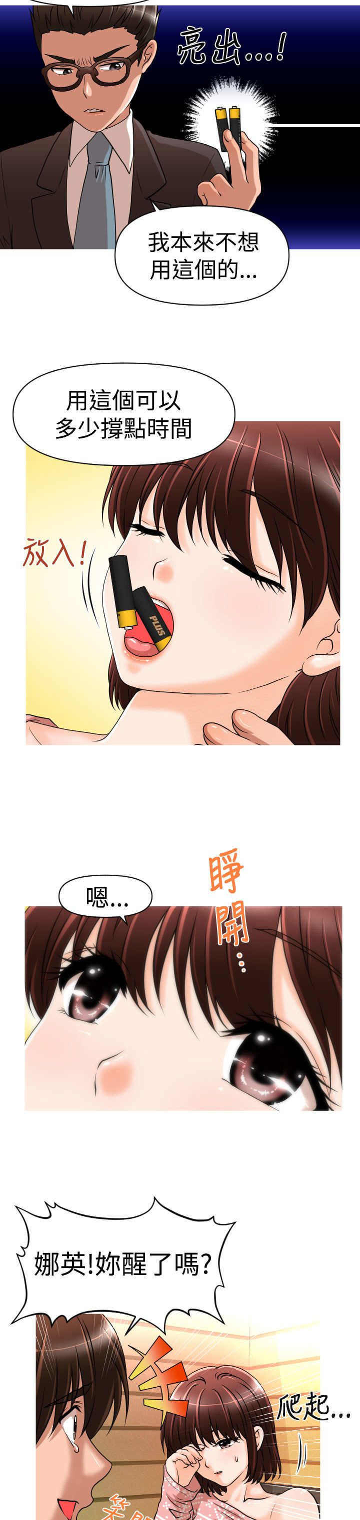 第23章：危机9