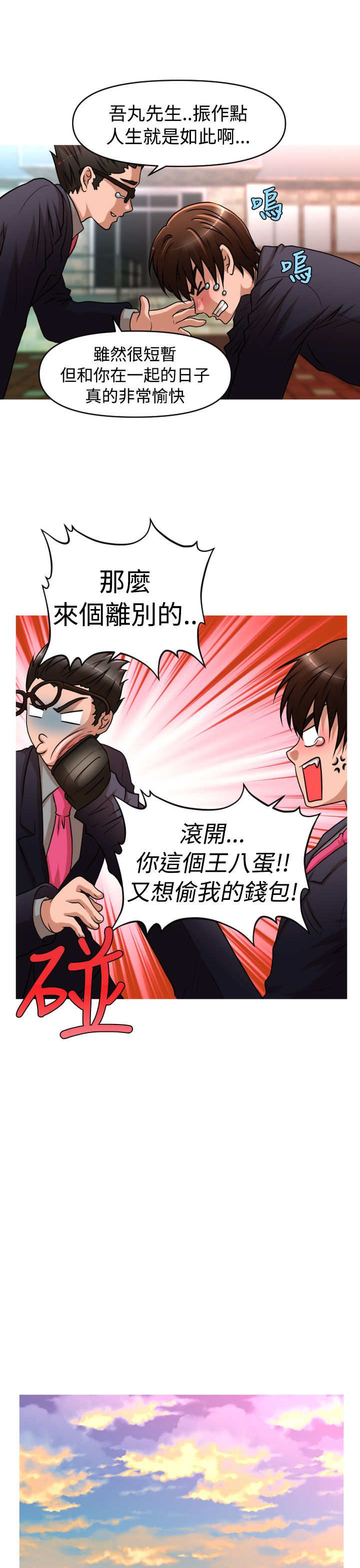 第34章：自立更生8