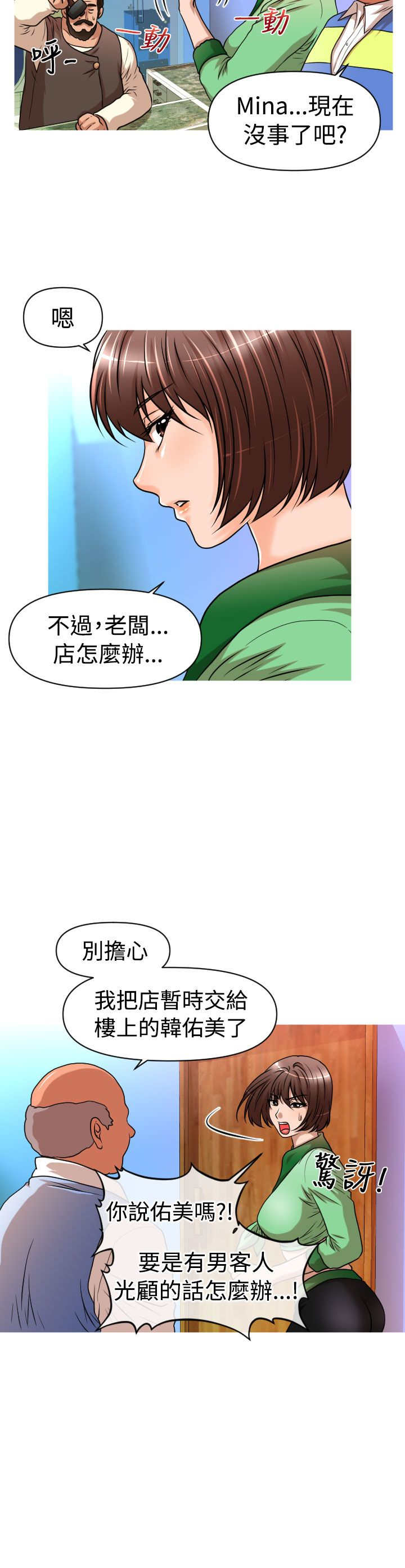 第18章：佑美11