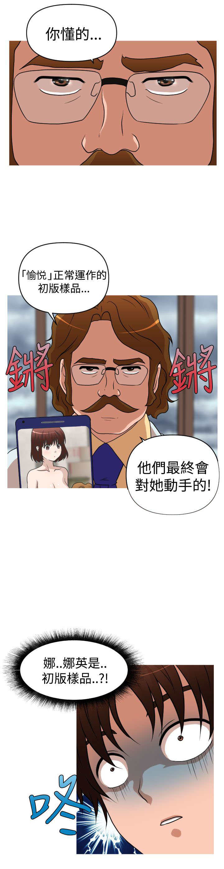 第40章：保护娜英7