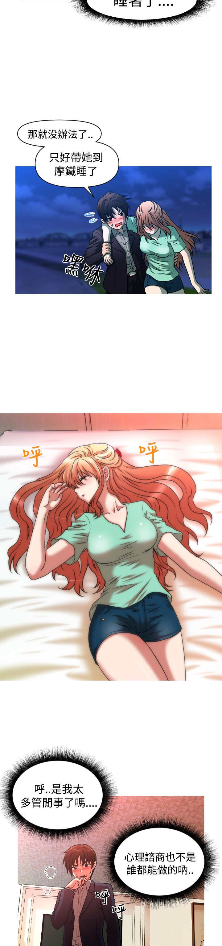 第32章：转折18