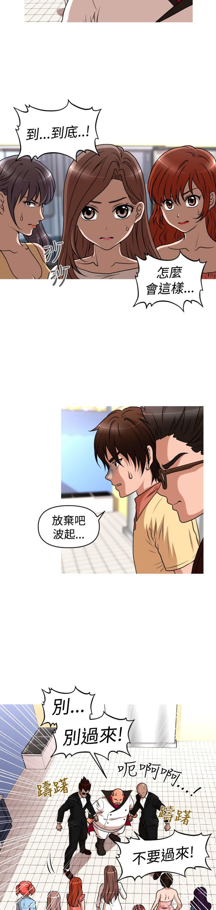 第43章：恩怨化解1