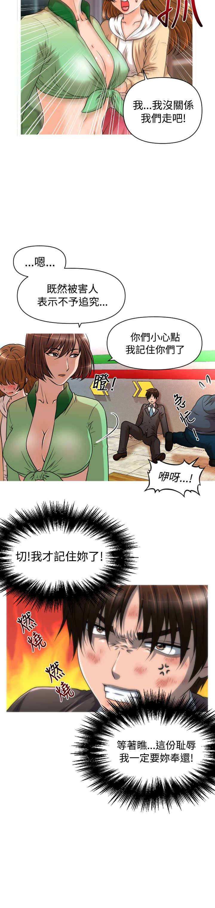 第17章：地铁11