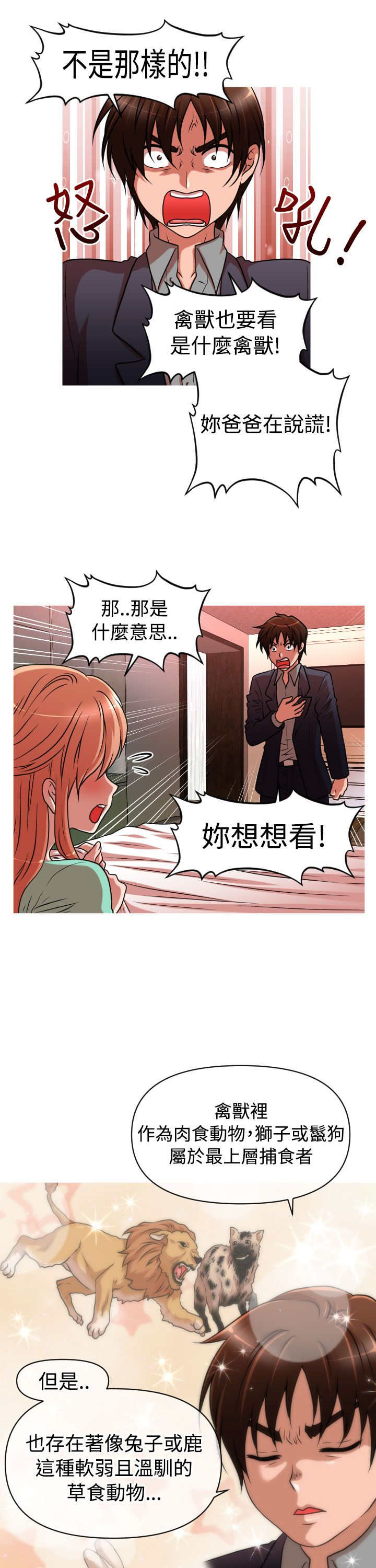 第33章：离婚2