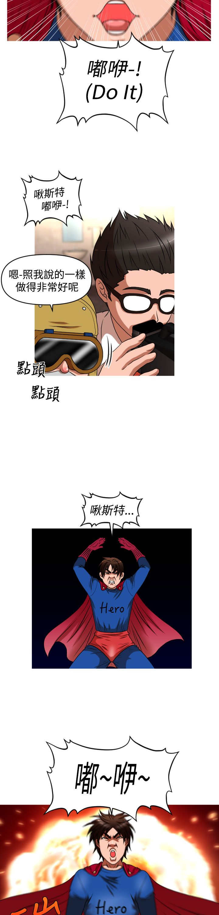 第39章：尿道球先生15