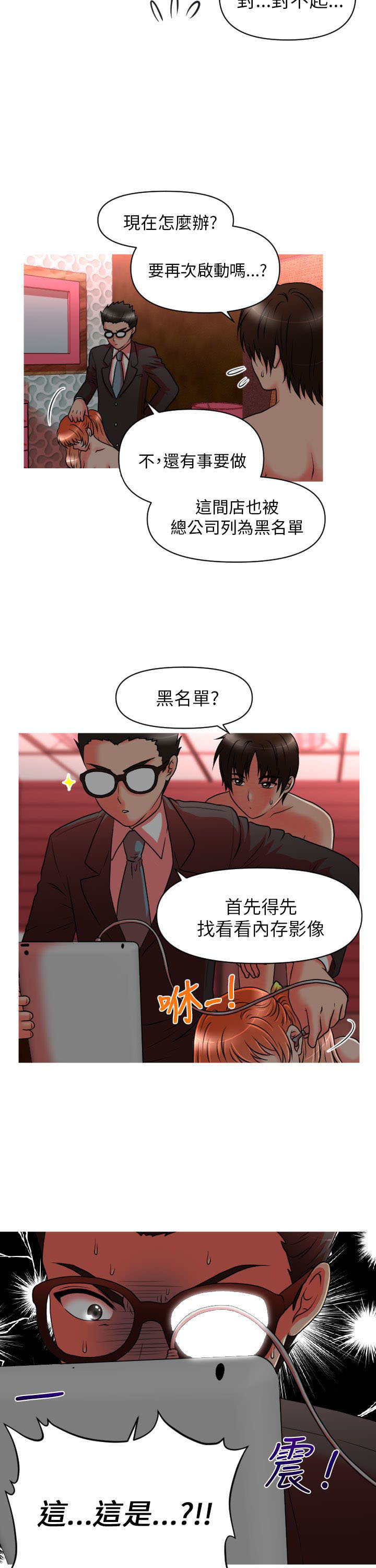 第11章：觉醒3