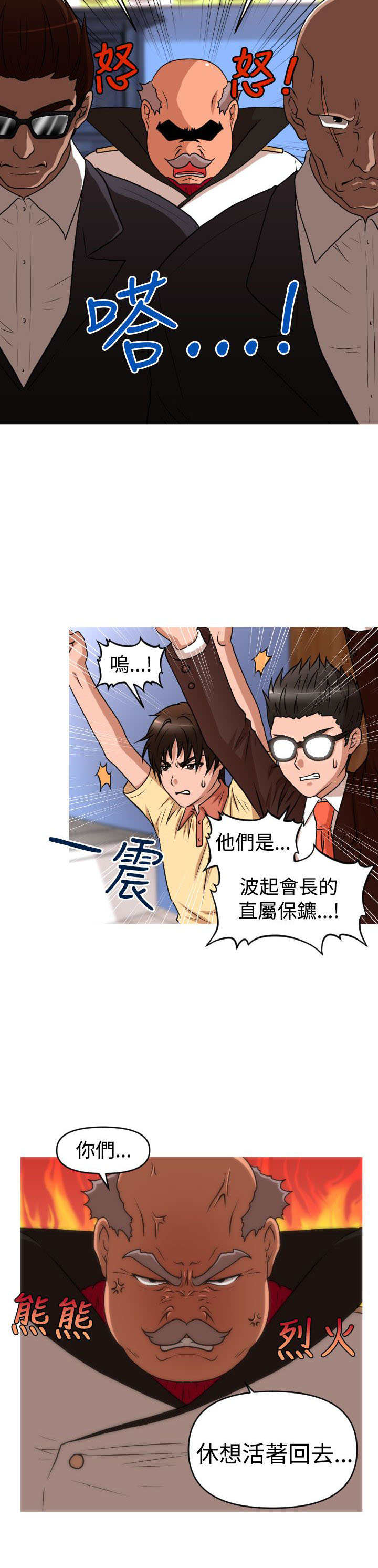 第41章：真相17