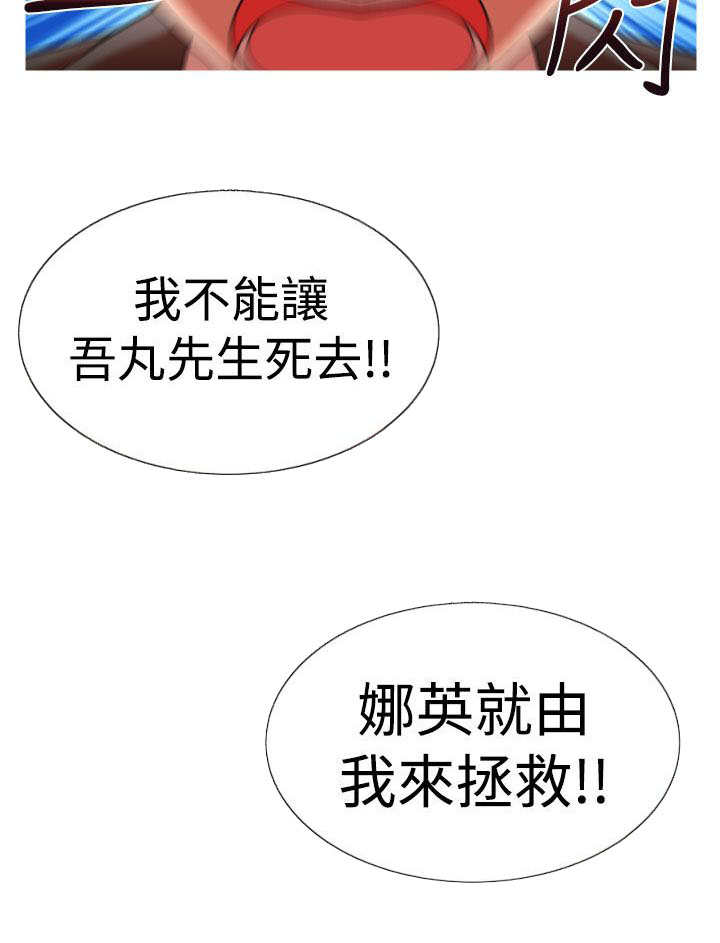 第24章：有惊无险7