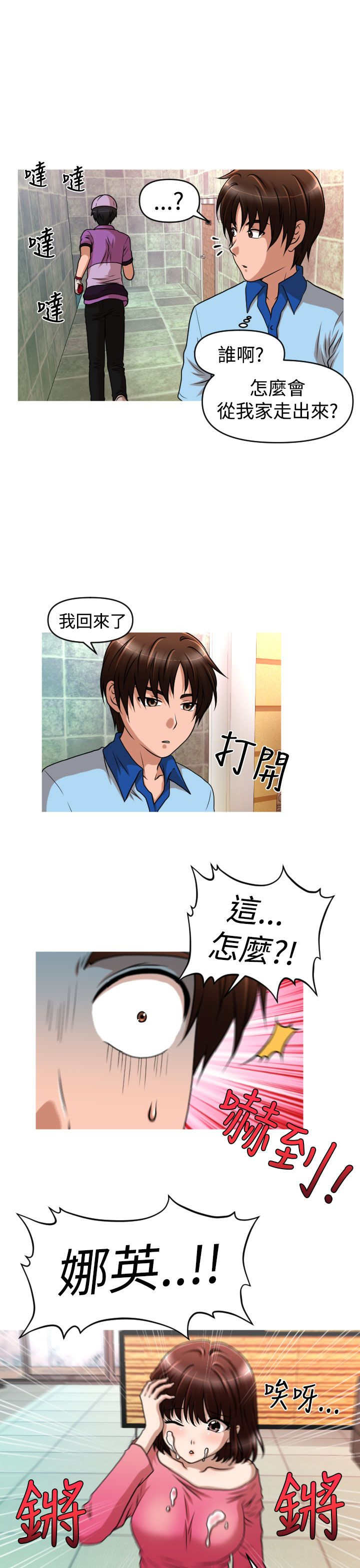 第37章：能力消失8